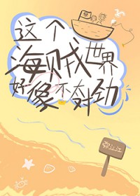 [海贼] 火拳他欠我很多钱
