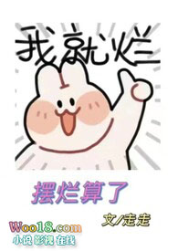 【星际】摆烂症漫记(nph)